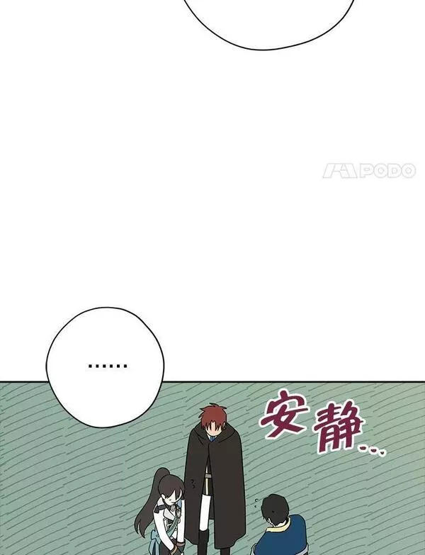 真与假的精灵师少女漫画,81.凯拉的烦恼52图