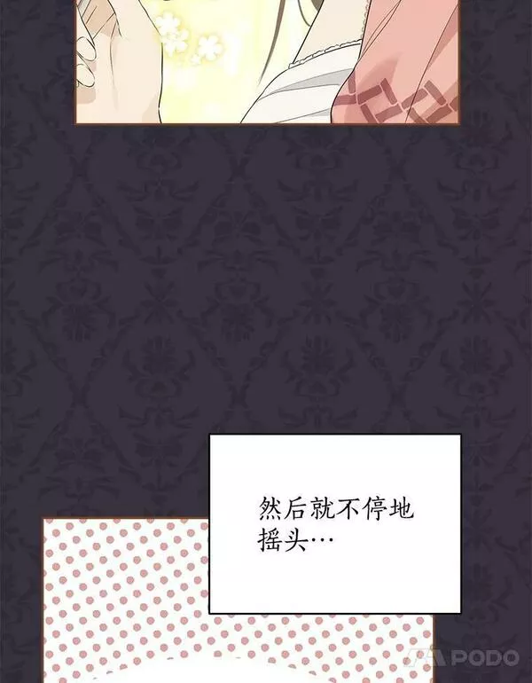 真与假的精灵师少女漫画,81.凯拉的烦恼10图