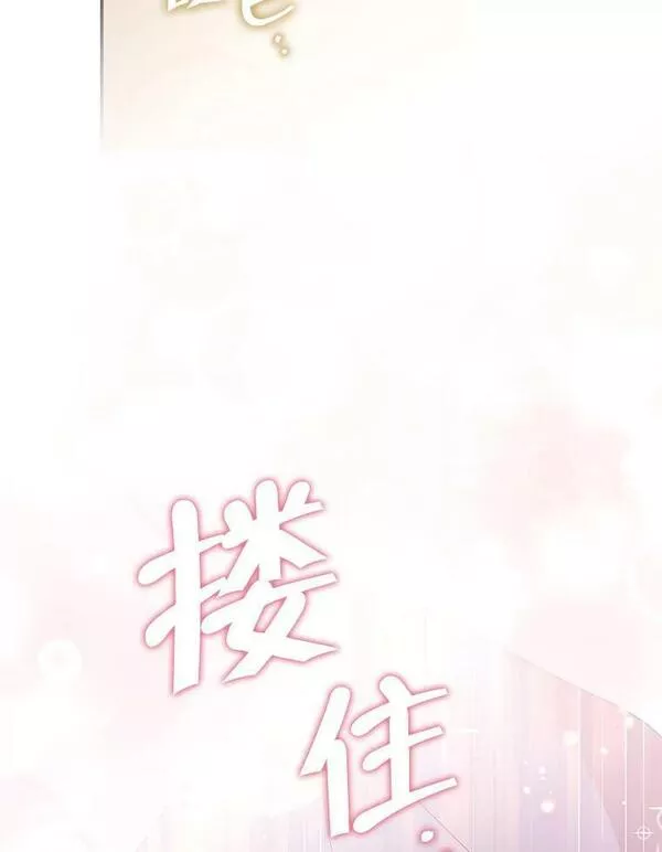 真与假的精灵师少女漫画,81.凯拉的烦恼83图