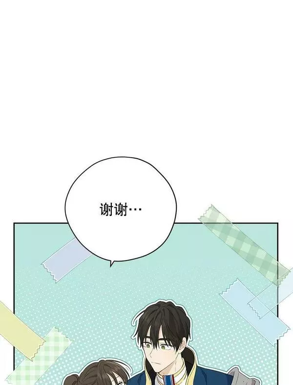 真与假的精灵师少女漫画,81.凯拉的烦恼90图