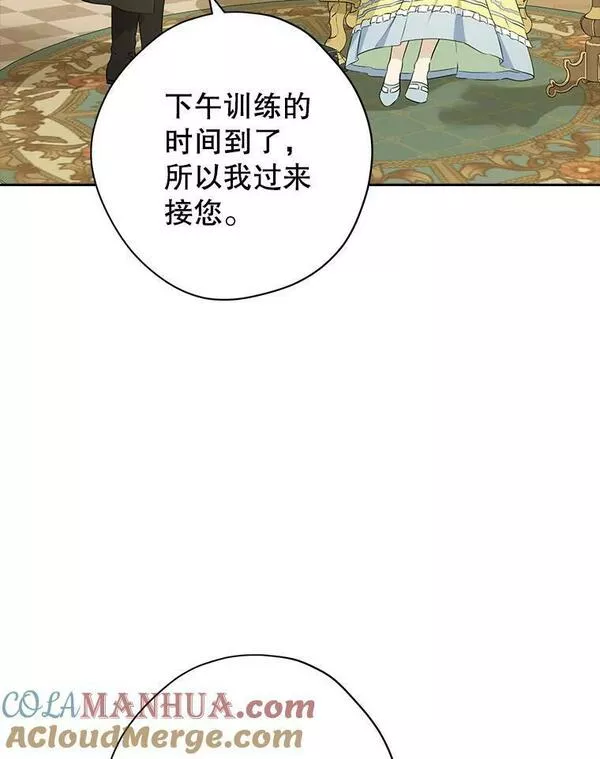 真与假的精灵师少女漫画,81.凯拉的烦恼41图