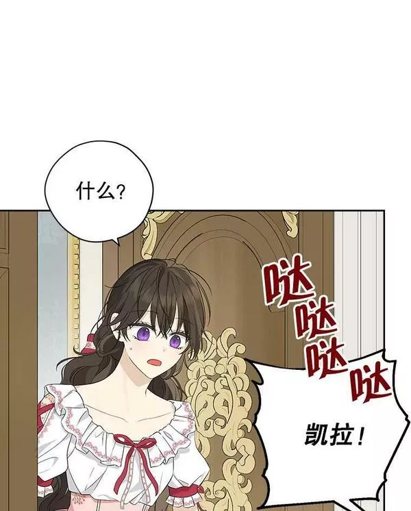 真与假的精灵师少女动漫在线漫画,82.小姐的春天30图