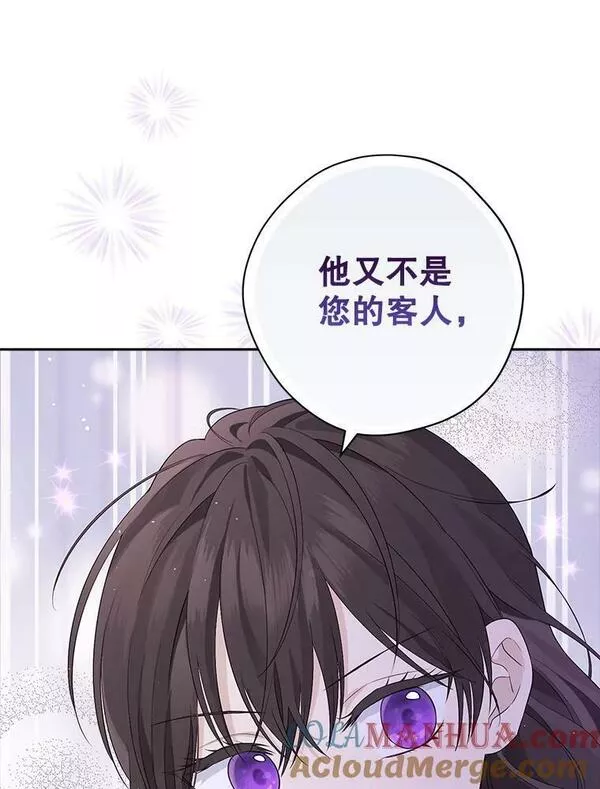 真与假的精灵师少女动漫在线漫画,82.小姐的春天43图