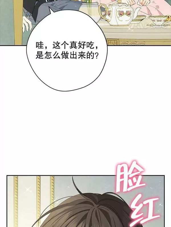 真与假的精灵师少女动漫在线漫画,82.小姐的春天78图