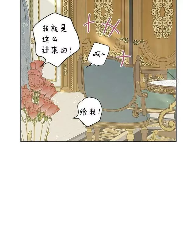 真与假的精灵师少女动漫在线漫画,82.小姐的春天81图