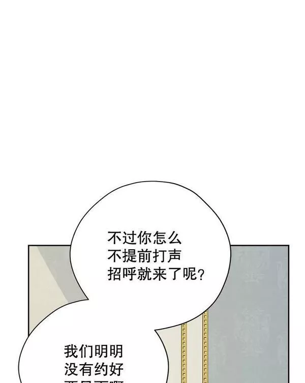 真与假的精灵师少女动漫在线漫画,82.小姐的春天54图