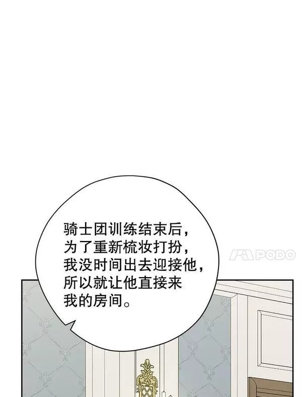 真与假的精灵师少女动漫在线漫画,82.小姐的春天41图