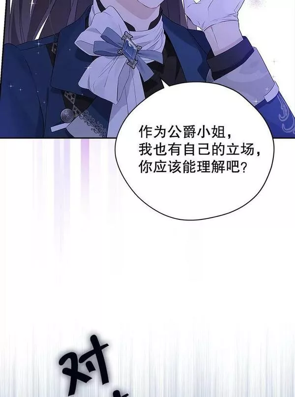 真与假的精灵师少女动漫在线漫画,83.家族出行42图