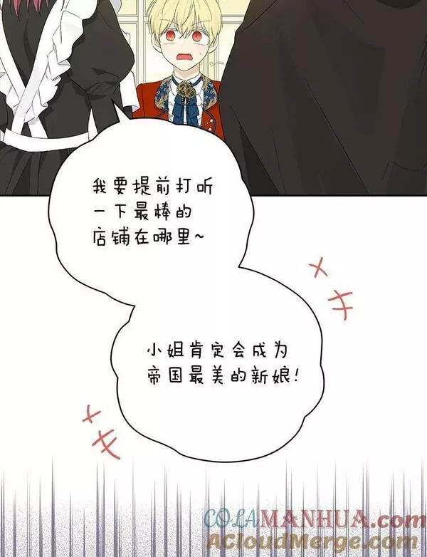 真与假的精灵师少女动漫在线漫画,83.家族出行16图