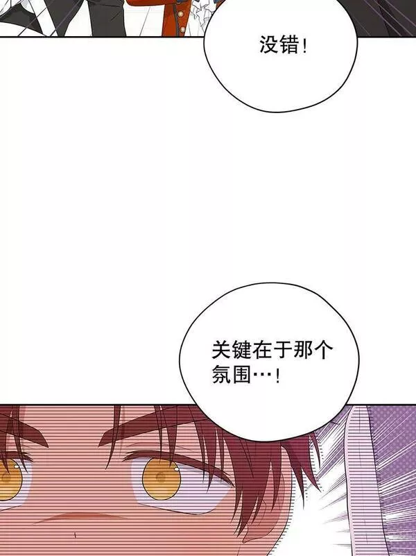 真与假的精灵师少女动漫在线漫画,83.家族出行11图