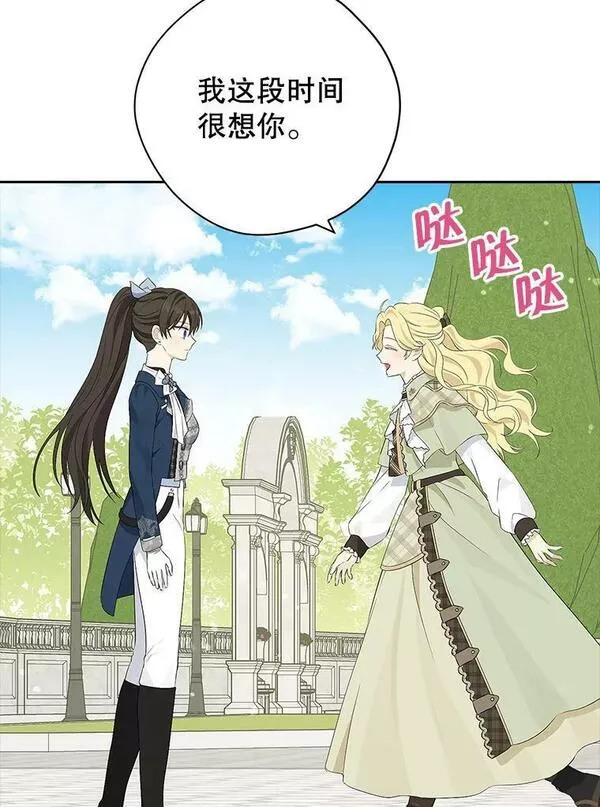 真与假的精灵师少女动漫在线漫画,83.家族出行38图