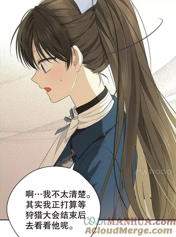 真与假的精灵师少女动漫在线漫画,83.家族出行79图