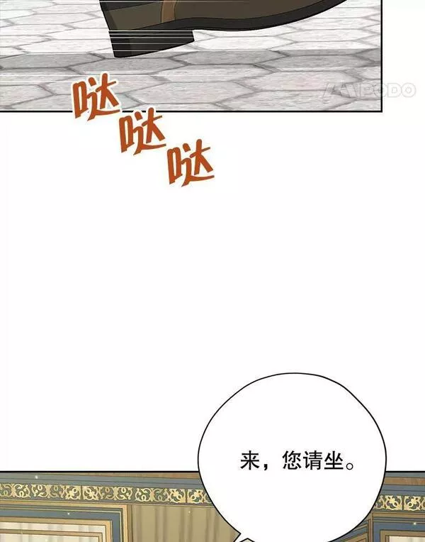 真与假的精灵师少女动漫在线漫画,83.家族出行50图