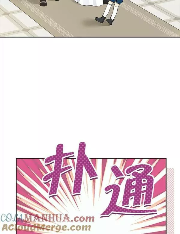 真与假的精灵师少女动漫在线漫画,83.家族出行19图