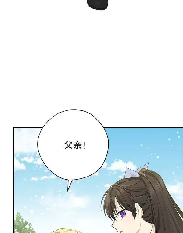 真与假的精灵师少女动漫在线漫画,83.家族出行48图