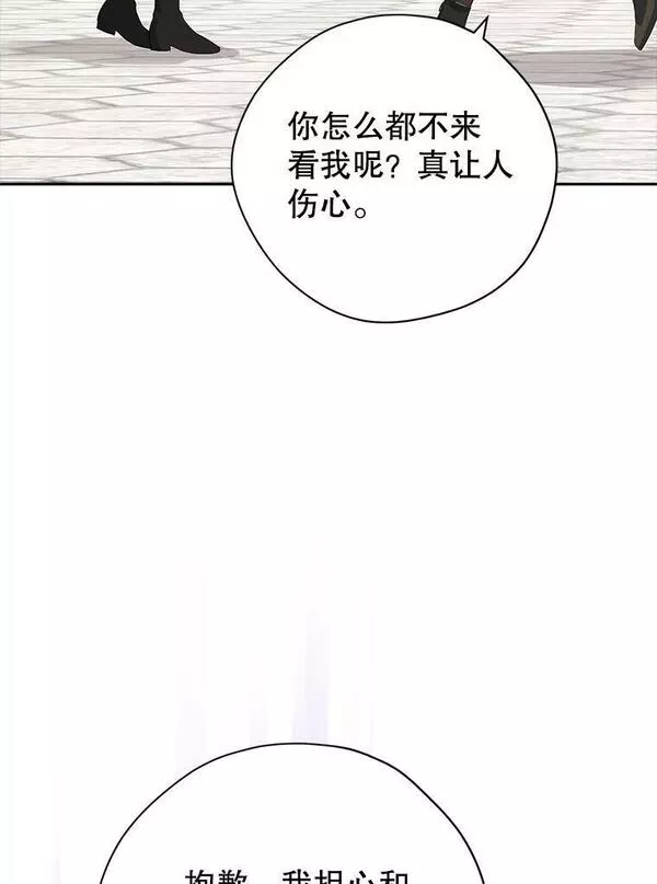 真与假的精灵师少女动漫在线漫画,83.家族出行39图