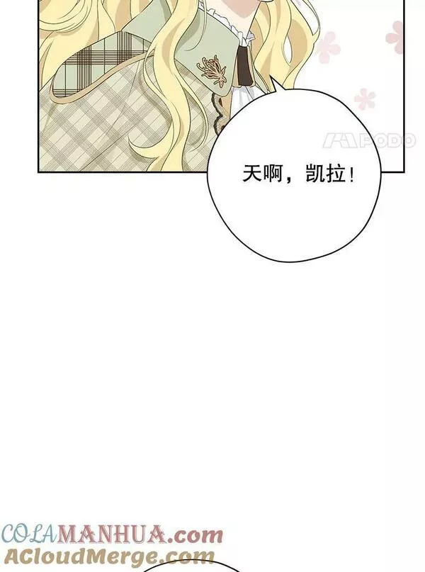 真与假的精灵师少女动漫在线漫画,83.家族出行37图