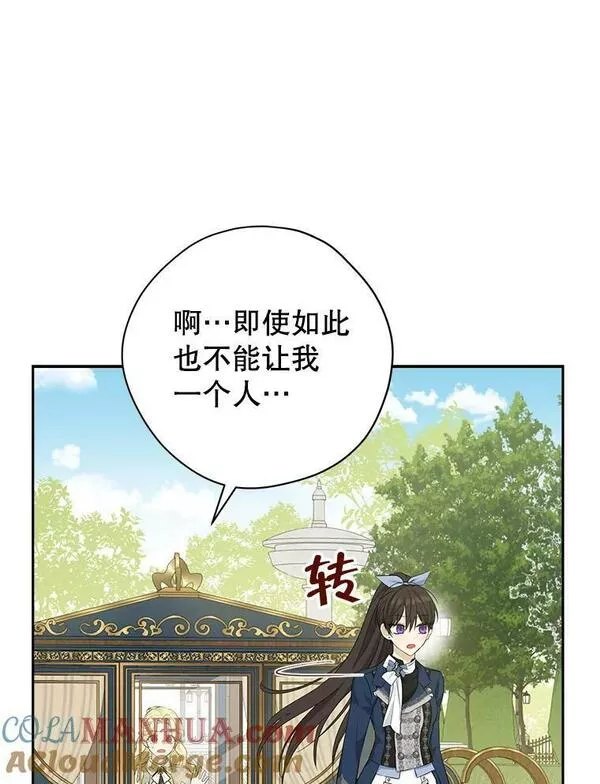 真与假的精灵师少女动漫在线漫画,83.家族出行61图