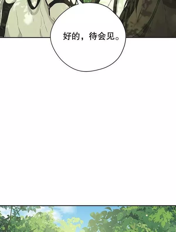 真与假的精灵师少女动漫在线漫画,83.家族出行93图