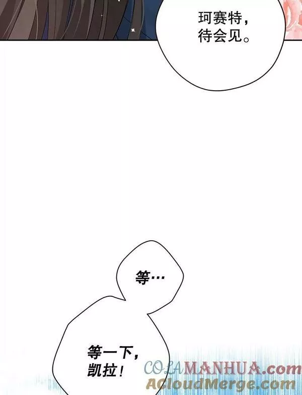 真与假的精灵师少女动漫在线漫画,83.家族出行64图