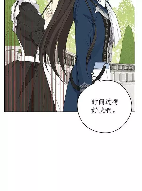 真与假的精灵师少女动漫在线漫画,83.家族出行35图