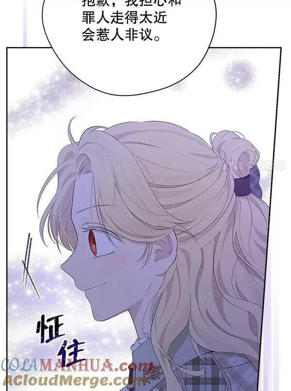 真与假的精灵师少女动漫在线漫画,83.家族出行40图