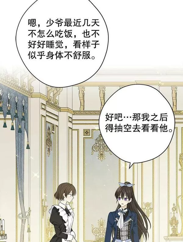 真与假的精灵师少女动漫在线漫画,83.家族出行26图