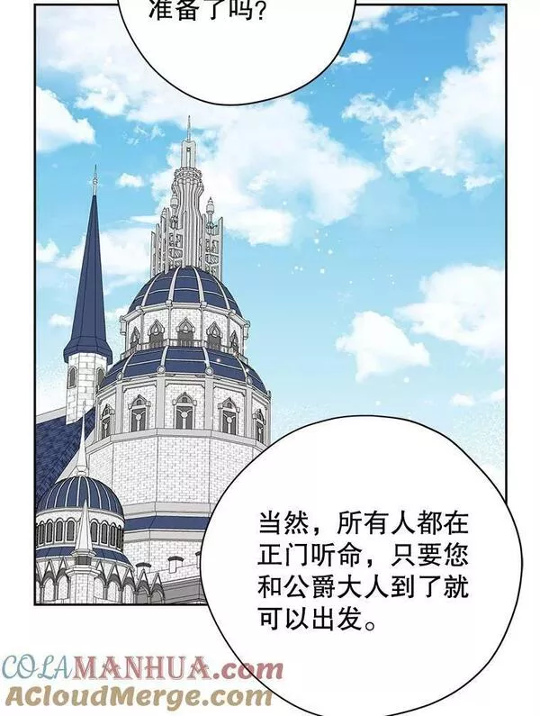 真与假的精灵师少女动漫在线漫画,83.家族出行28图