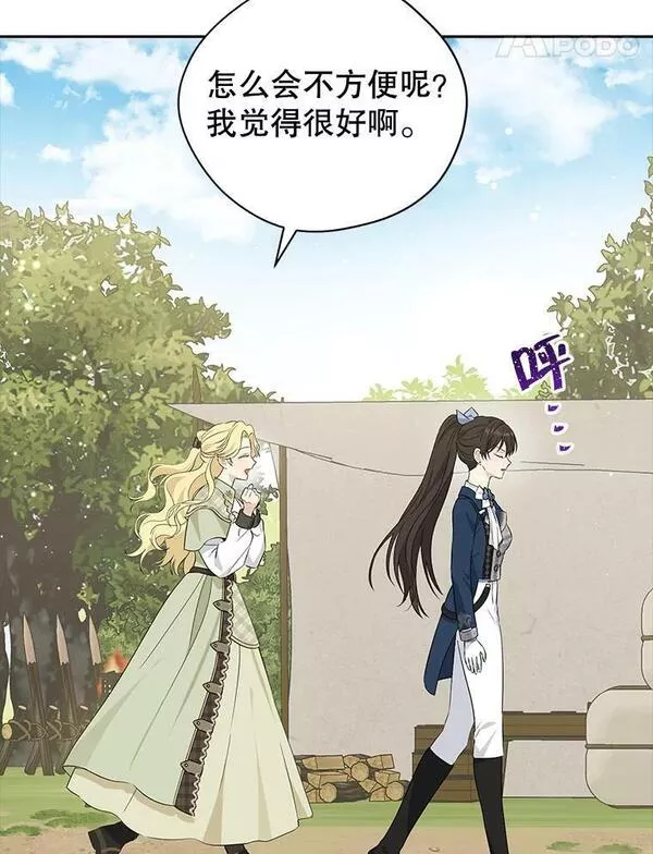 真与假的精灵师少女珂赛特到底是谁漫画,84.她喜欢我14图