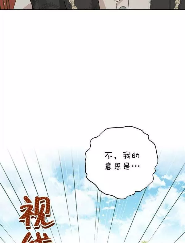 真与假的精灵师少女珂赛特到底是谁漫画,84.她喜欢我87图