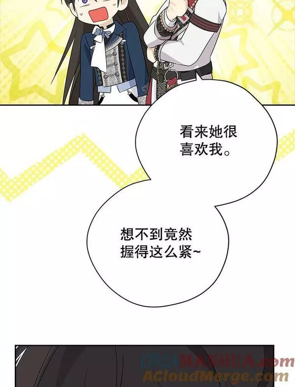 真与假的精灵师少女珂赛特到底是谁漫画,84.她喜欢我64图