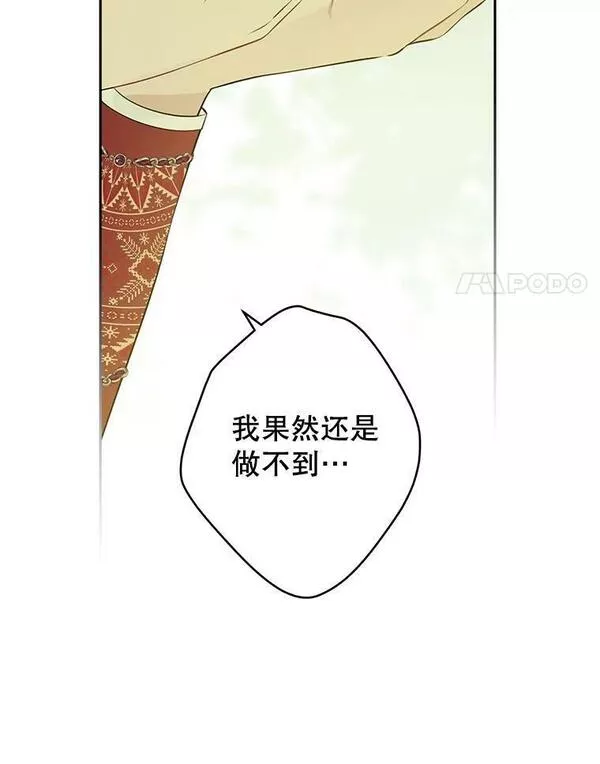 真与假的精灵师少女动漫在线漫画,85.射箭风波104图