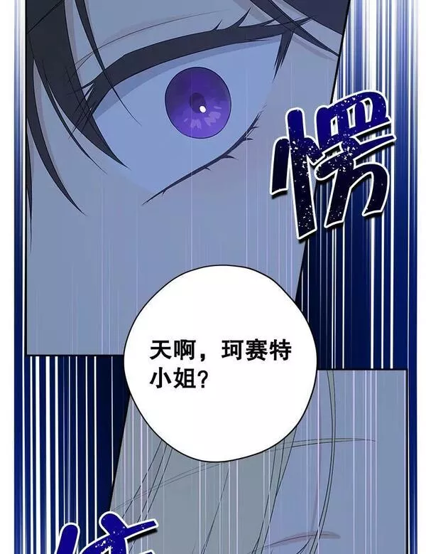 真与假的精灵师少女动漫在线漫画,85.射箭风波63图