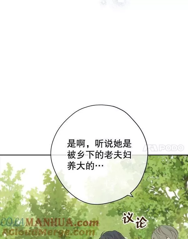 真与假的精灵师少女动漫在线漫画,85.射箭风波77图