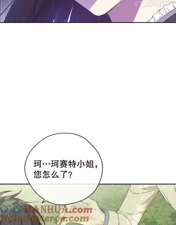 真与假的精灵师少女动漫在线漫画,85.射箭风波101图