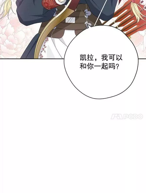 真与假的精灵师少女动漫在线漫画,85.射箭风波23图