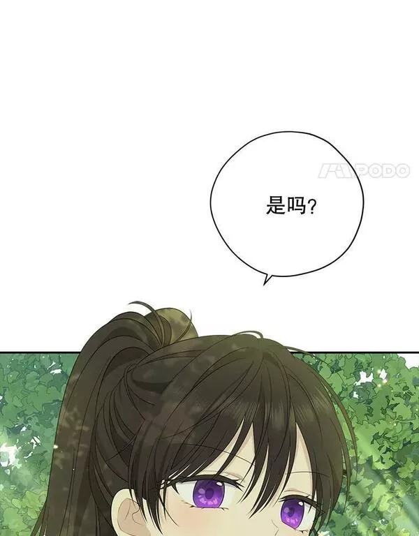 真与假的精灵师少女动漫在线漫画,85.射箭风波84图