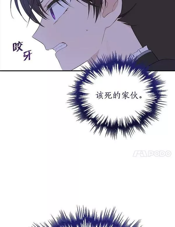 真与假的精灵师少女动漫在线漫画,85.射箭风波67图