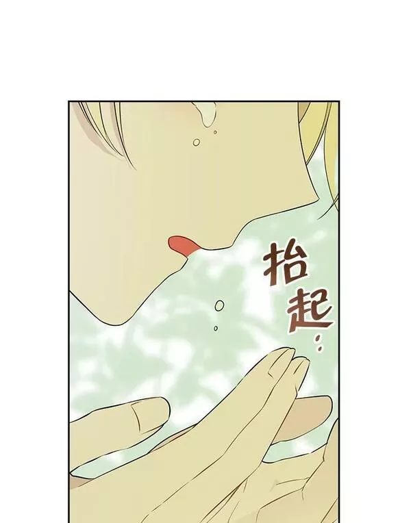 真与假的精灵师少女动漫在线漫画,85.射箭风波103图