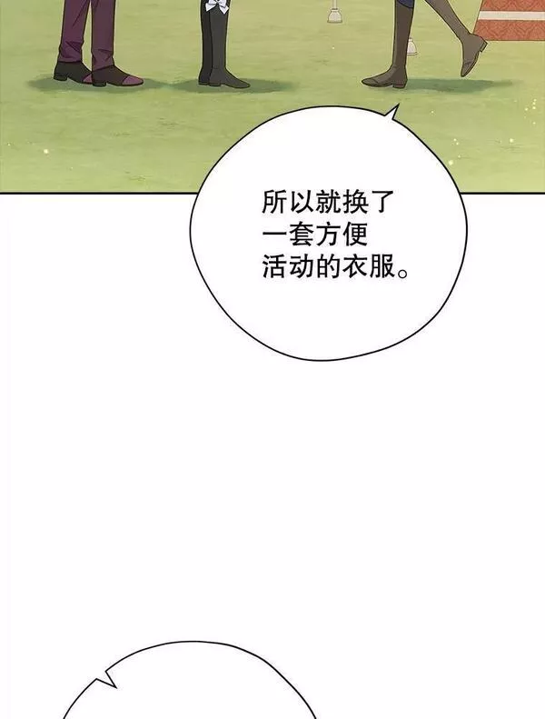 真与假的精灵师少女动漫在线漫画,85.射箭风波19图