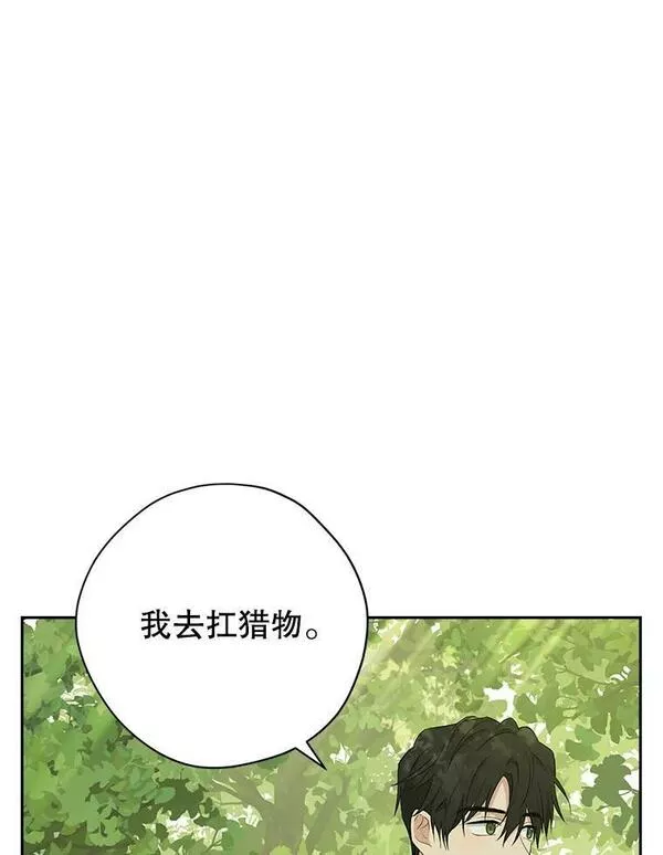 真与假的精灵师少女动漫在线漫画,85.射箭风波48图