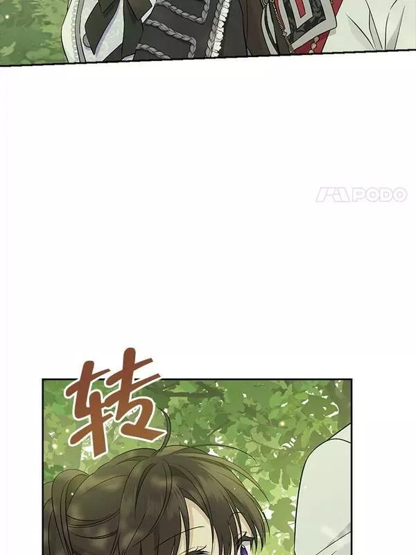 真与假的精灵师少女珂赛特到底是谁漫画,86.解围74图