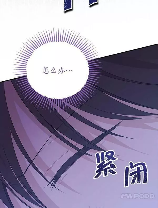 真与假的精灵师少女珂赛特到底是谁漫画,86.解围24图