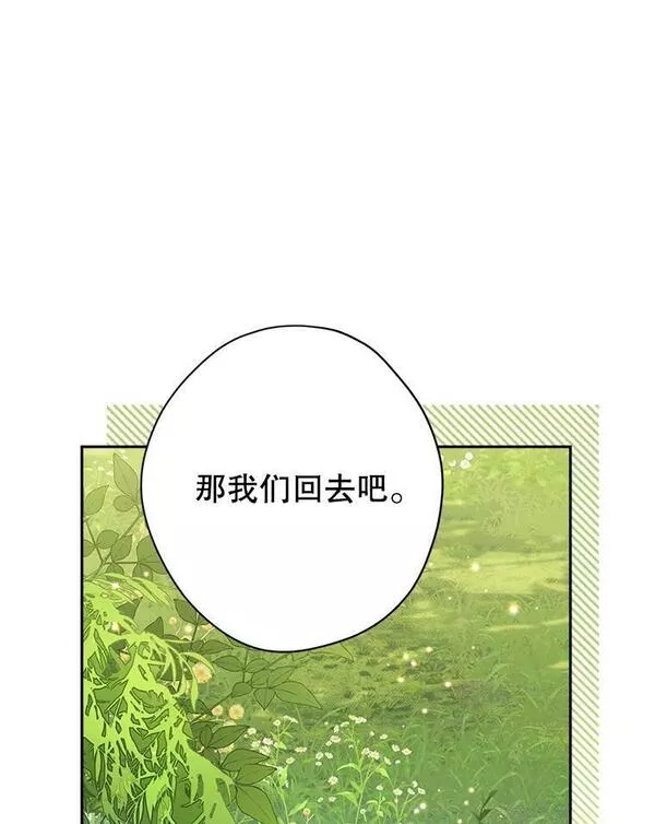 真与假的精灵师少女动漫在线漫画,87.魔兽出没43图