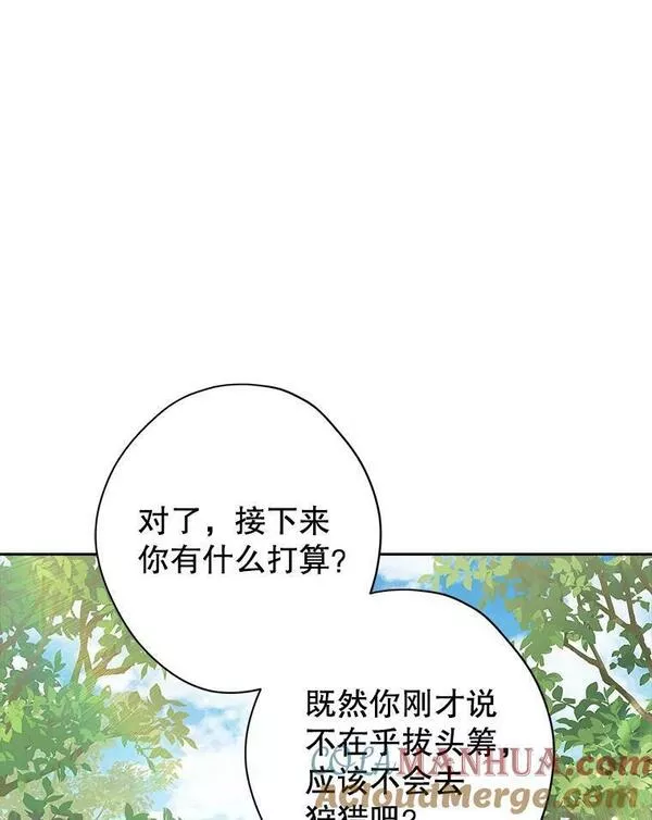 真与假的精灵师少女动漫在线漫画,87.魔兽出没45图