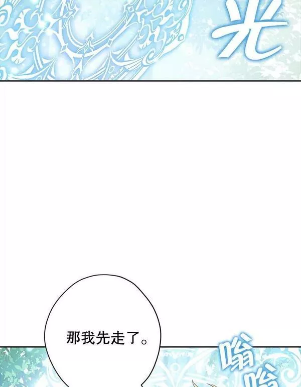 真与假的精灵师少女动漫在线漫画,87.魔兽出没56图