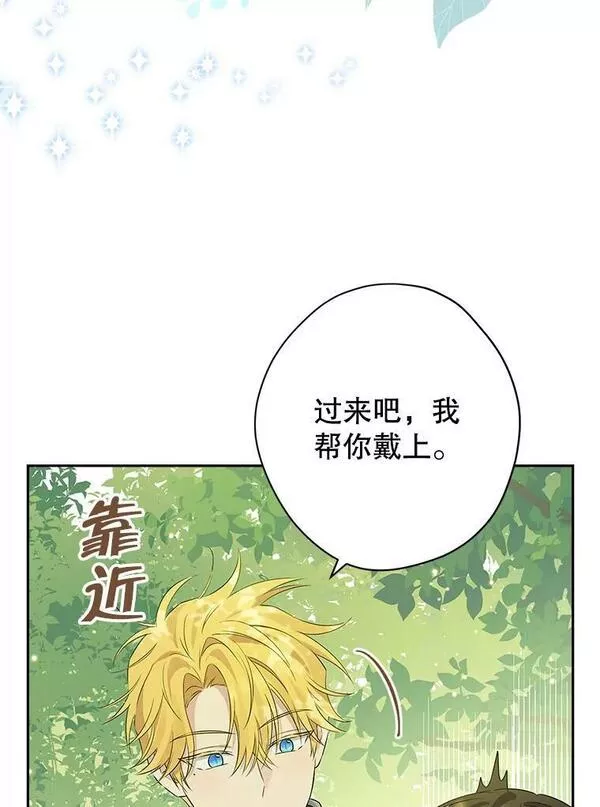 真与假的精灵师少女动漫在线漫画,87.魔兽出没36图