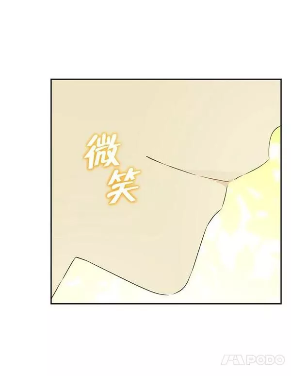 真与假的精灵师少女动漫在线漫画,87.魔兽出没20图