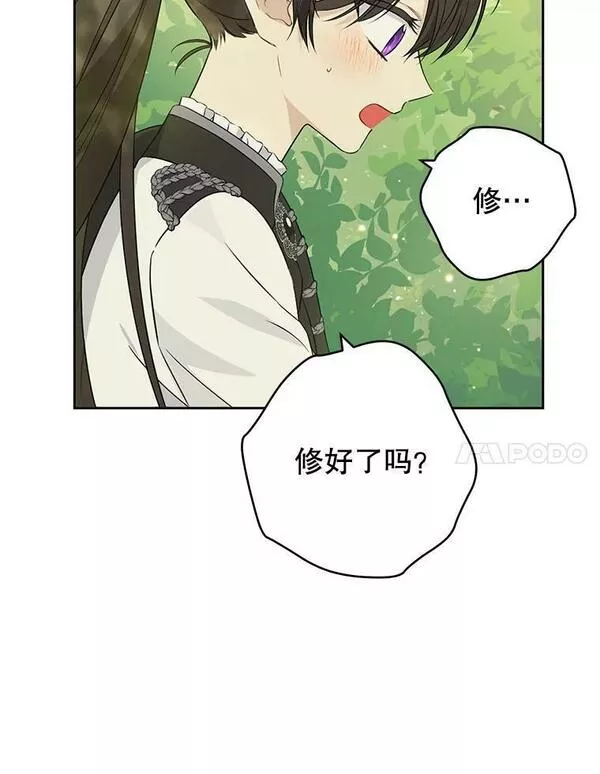 真与假的精灵师少女动漫在线漫画,87.魔兽出没27图