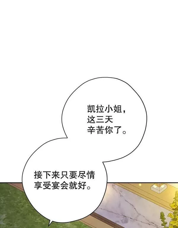 真与假的精灵师少女动漫在线漫画,87.魔兽出没99图